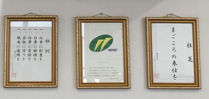 会社方針
